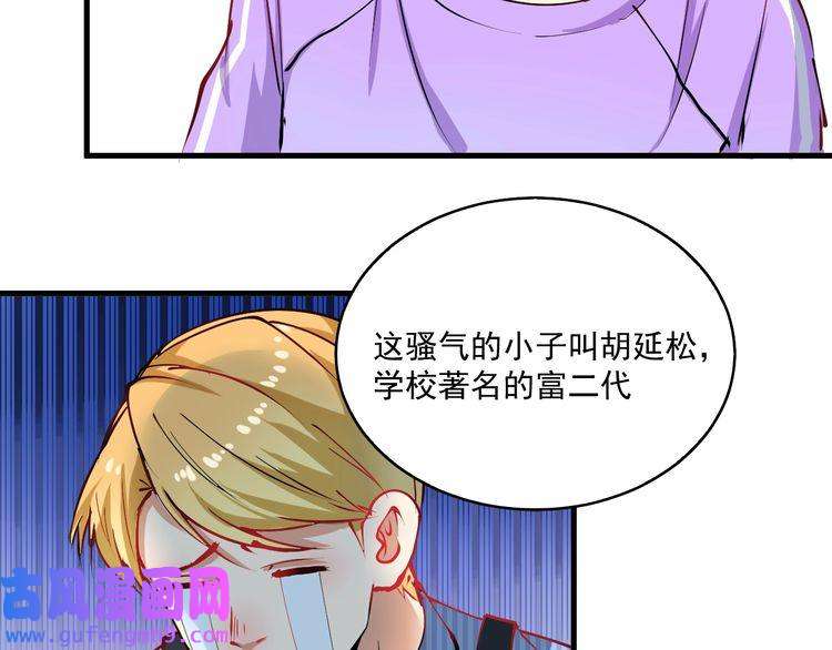 我的成就有点多第9话 爱情骗子我问你