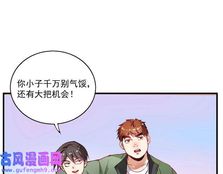 我的成就有点多第9话 爱情骗子我问你