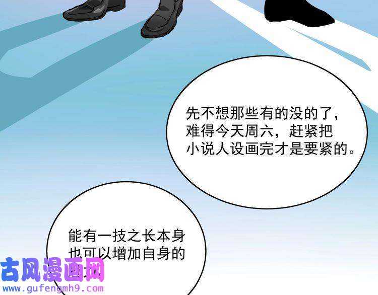 我的成就有点多第9话 爱情骗子我问你