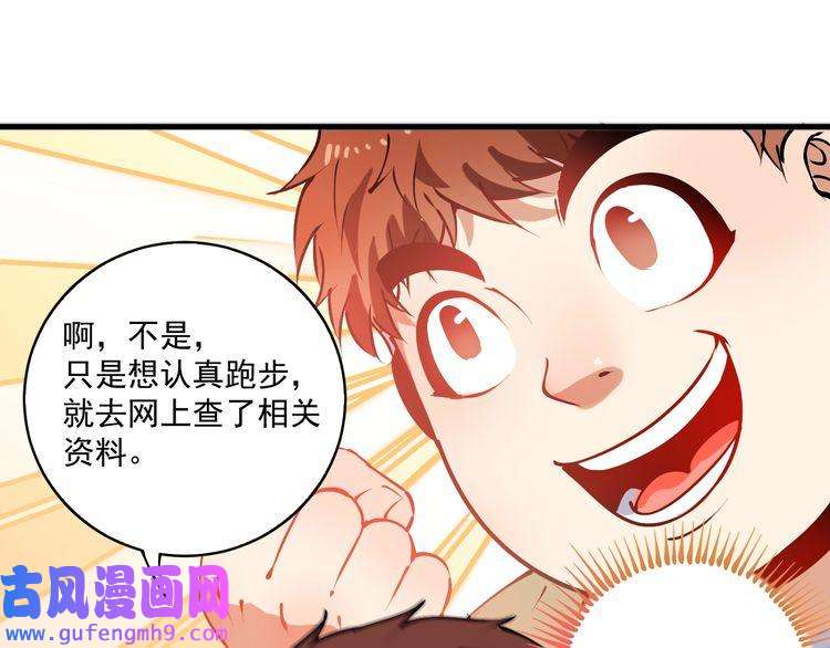 我的成就有点多第9话 爱情骗子我问你