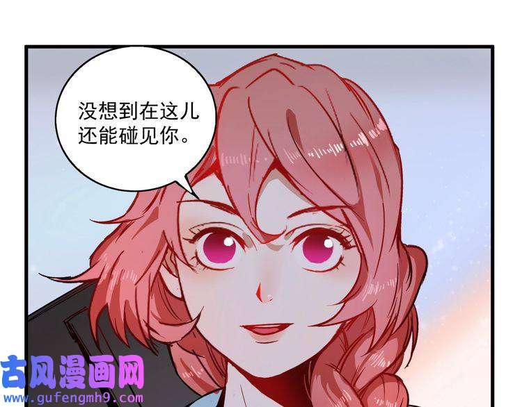 我的成就有点多第9话 爱情骗子我问你