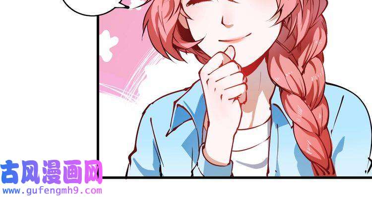 我的成就有点多第9话 爱情骗子我问你