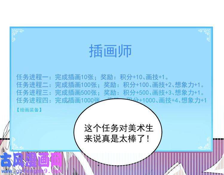 我的成就有点多第10话 交个朋友！