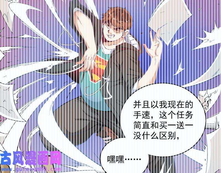 我的成就有点多第10话 交个朋友！