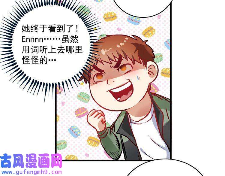 我的成就有点多第10话 交个朋友！