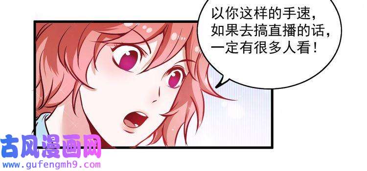 我的成就有点多第10话 交个朋友！