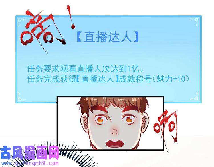 我的成就有点多第10话 交个朋友！