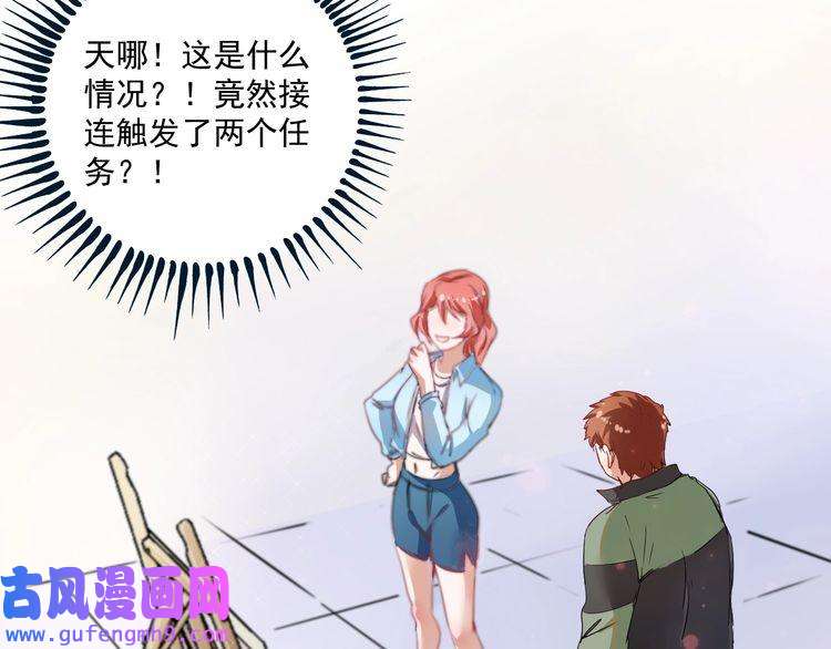 我的成就有点多第10话 交个朋友！