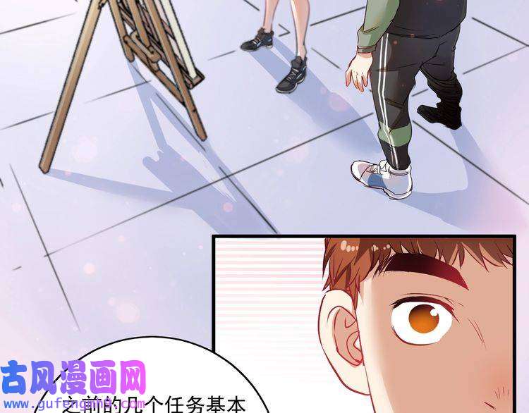 我的成就有点多第10话 交个朋友！