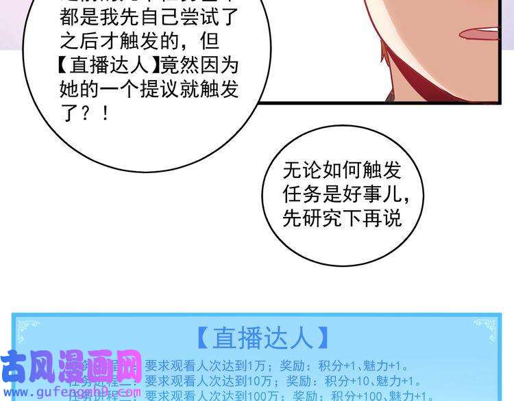 我的成就有点多第10话 交个朋友！