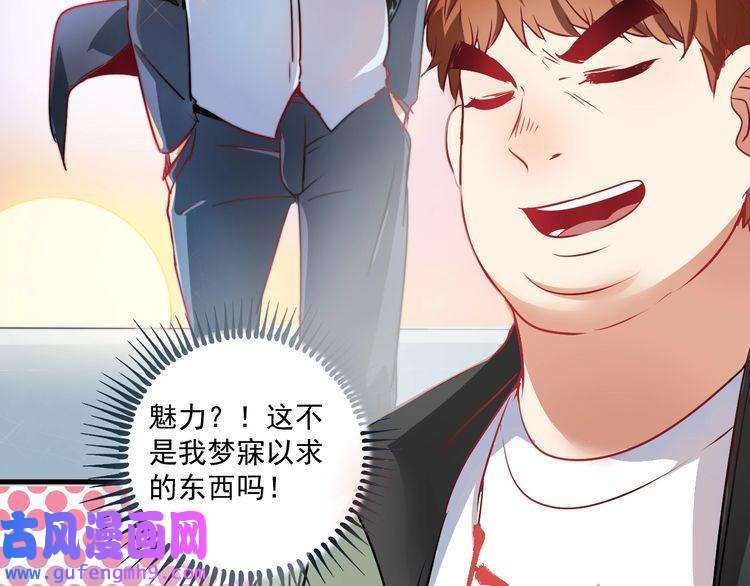 我的成就有点多第10话 交个朋友！