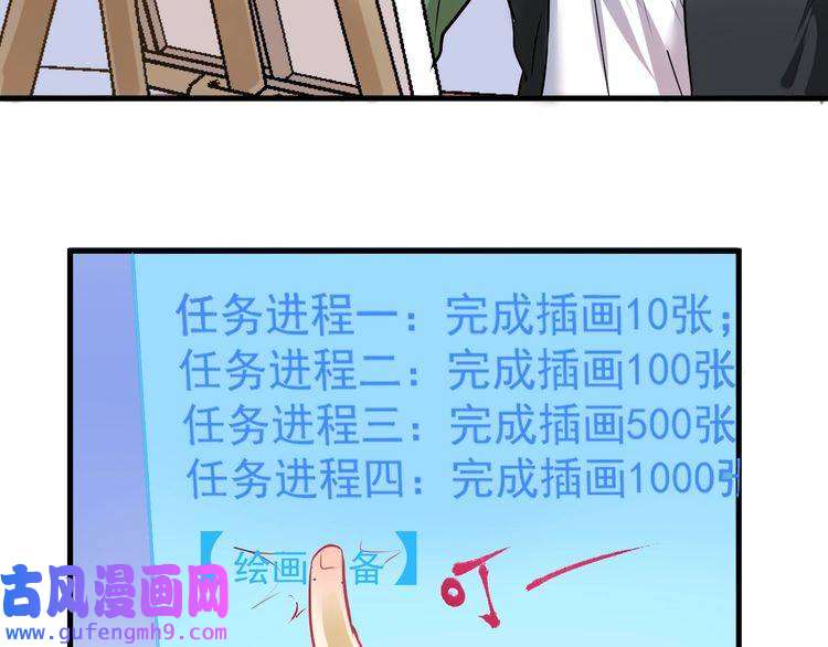 我的成就有点多第10话 交个朋友！