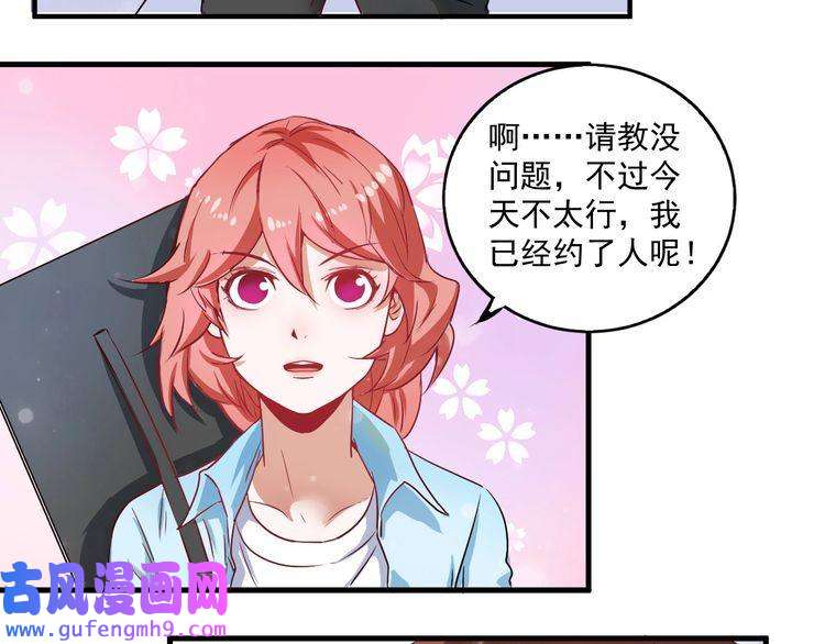 我的成就有点多第10话 交个朋友！