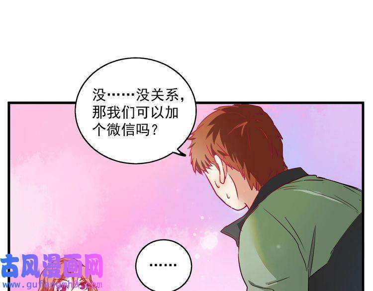 我的成就有点多第10话 交个朋友！