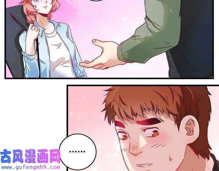 我的成就有点多第10话 交个朋友！
