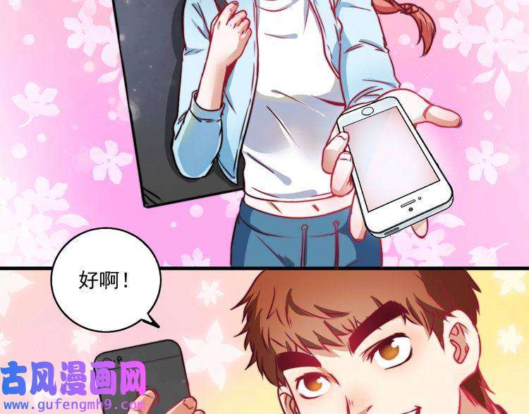 我的成就有点多第10话 交个朋友！
