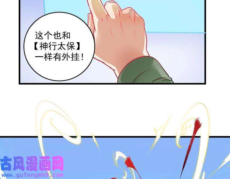 我的成就有点多第10话 交个朋友！