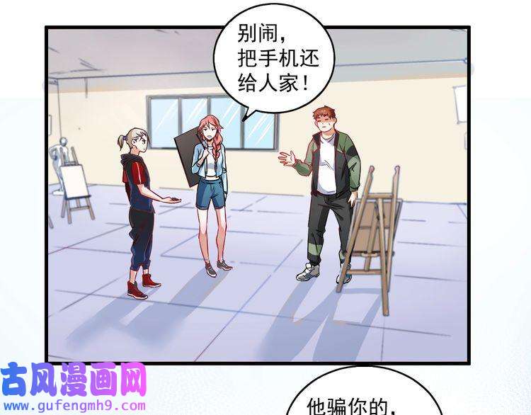我的成就有点多第10话 交个朋友！