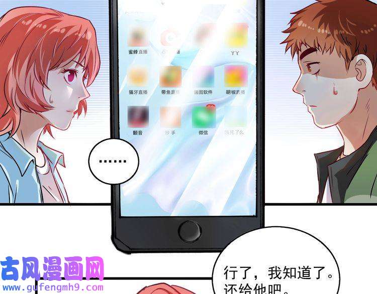 我的成就有点多第10话 交个朋友！