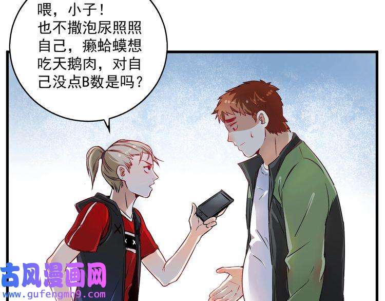 我的成就有点多第10话 交个朋友！