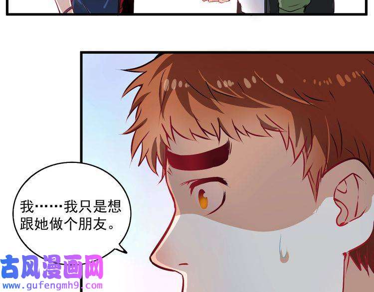 我的成就有点多第10话 交个朋友！
