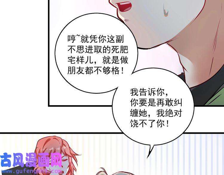 我的成就有点多第10话 交个朋友！