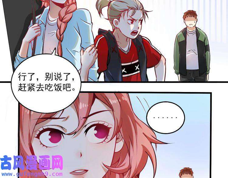 我的成就有点多第10话 交个朋友！