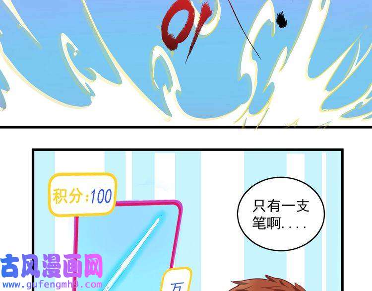 我的成就有点多第10话 交个朋友！