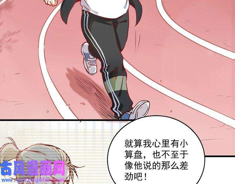 我的成就有点多第10话 交个朋友！