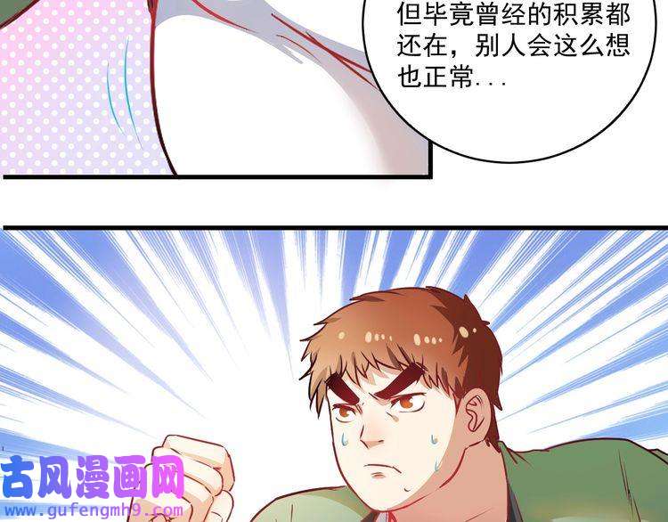 我的成就有点多第10话 交个朋友！