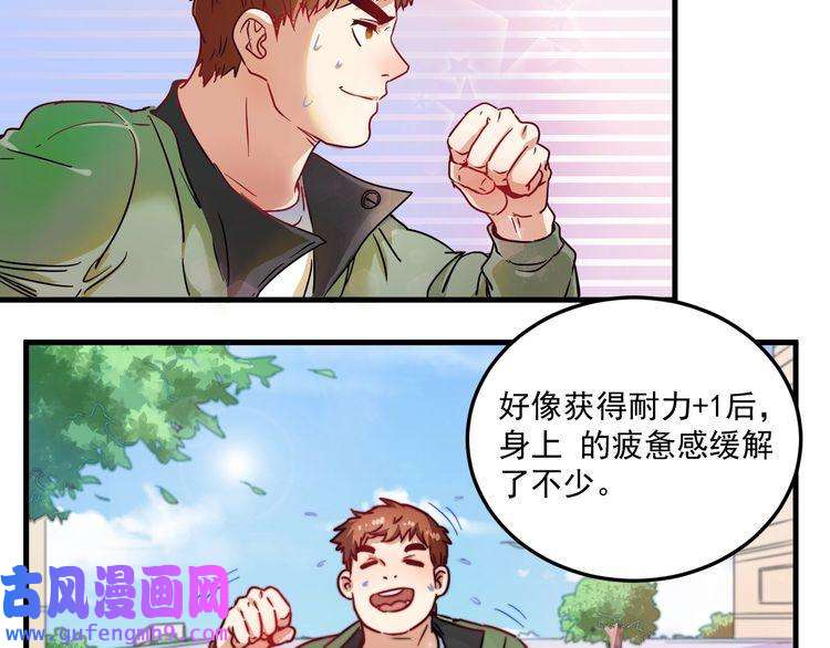 我的成就有点多第11话 直播达人