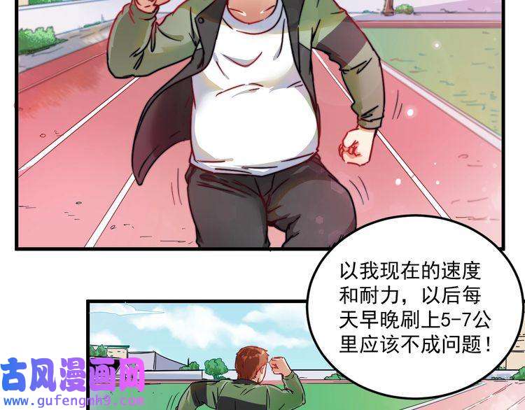 我的成就有点多第11话 直播达人