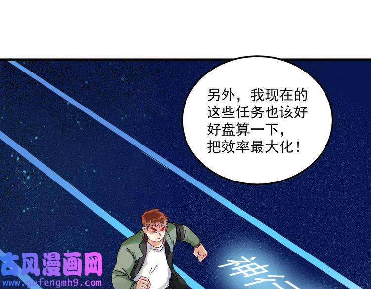 我的成就有点多第11话 直播达人