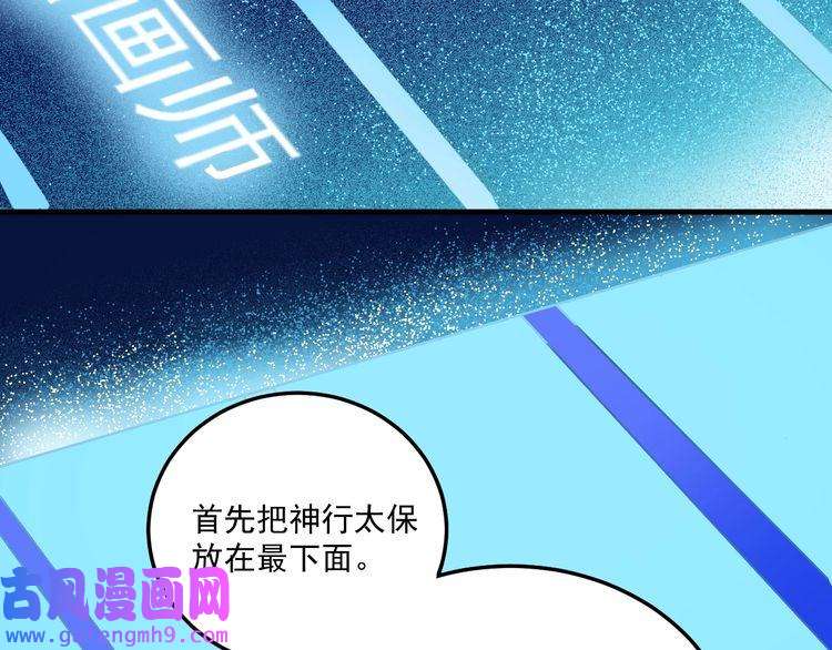 我的成就有点多第11话 直播达人
