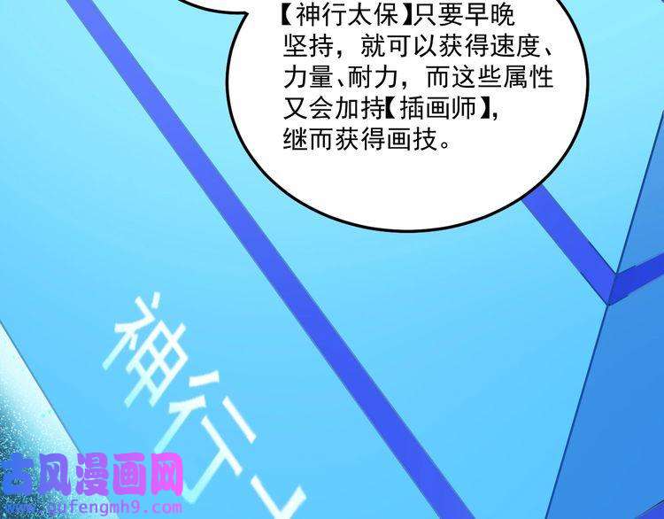 我的成就有点多第11话 直播达人