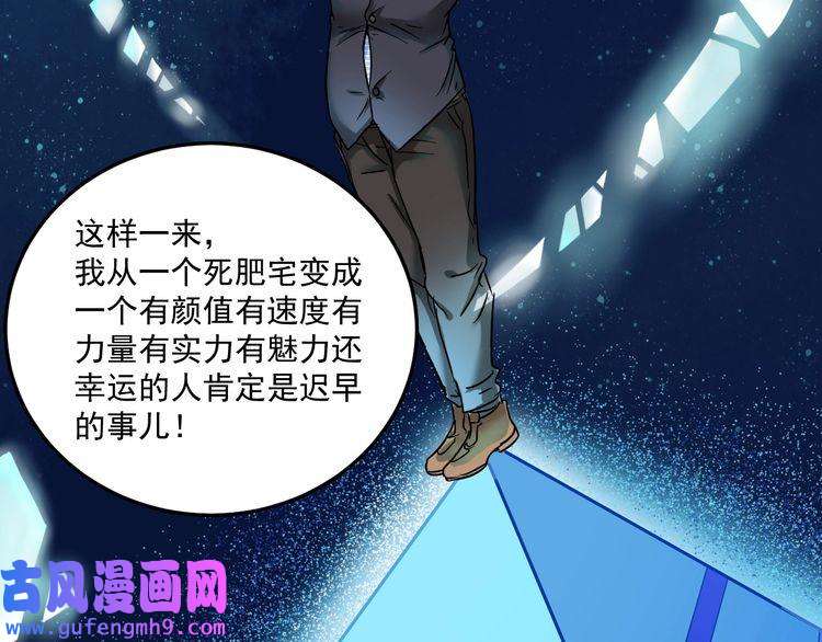 我的成就有点多第11话 直播达人