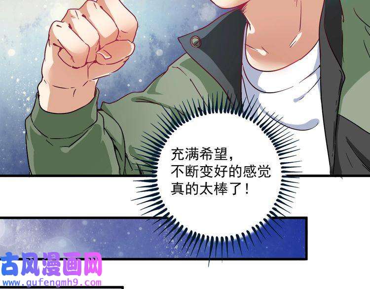 我的成就有点多第11话 直播达人
