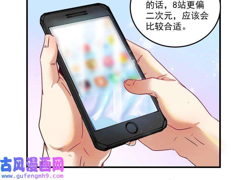 我的成就有点多第11话 直播达人