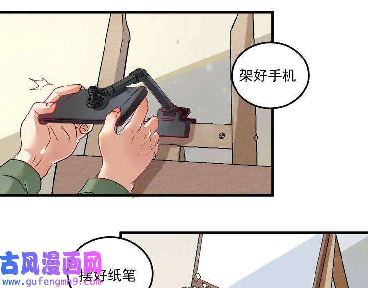我的成就有点多第11话 直播达人