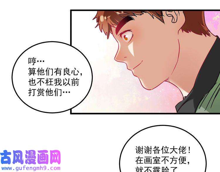 我的成就有点多第11话 直播达人