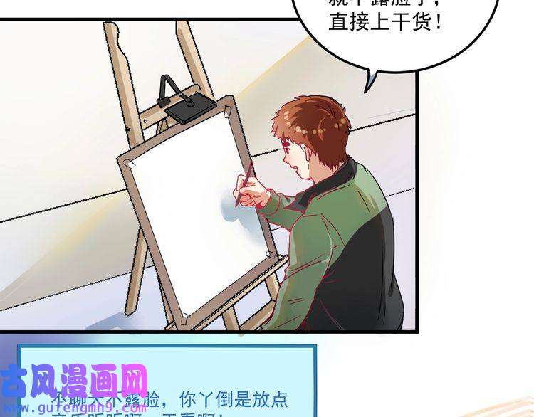 我的成就有点多第11话 直播达人