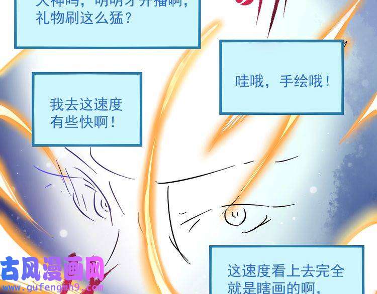 我的成就有点多第11话 直播达人