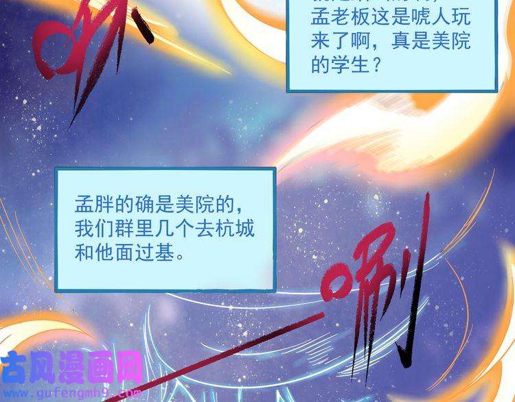 我的成就有点多第11话 直播达人