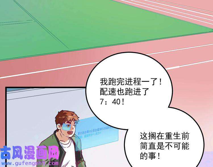 我的成就有点多第11话 直播达人