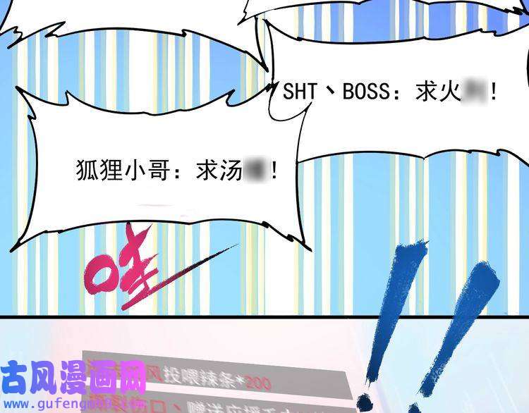 我的成就有点多第11话 直播达人