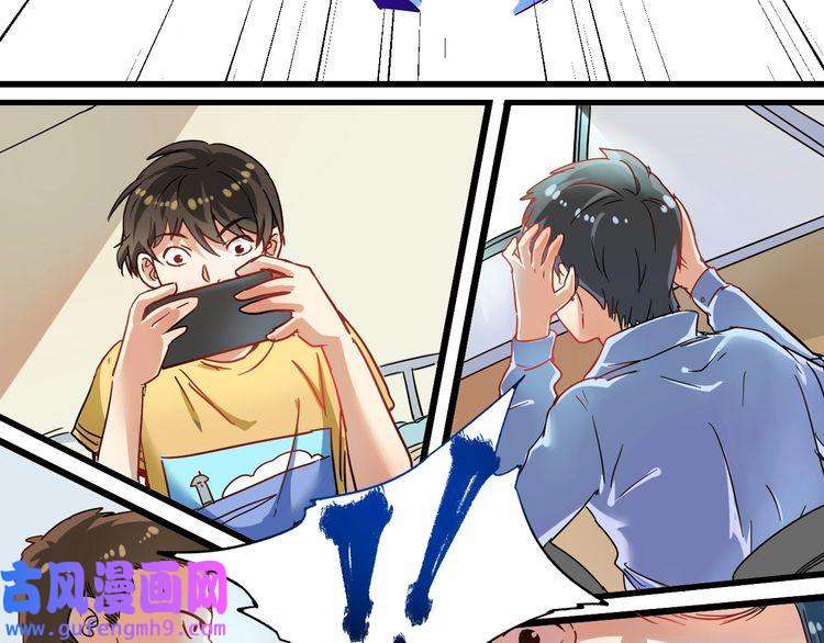 我的成就有点多第11话 直播达人