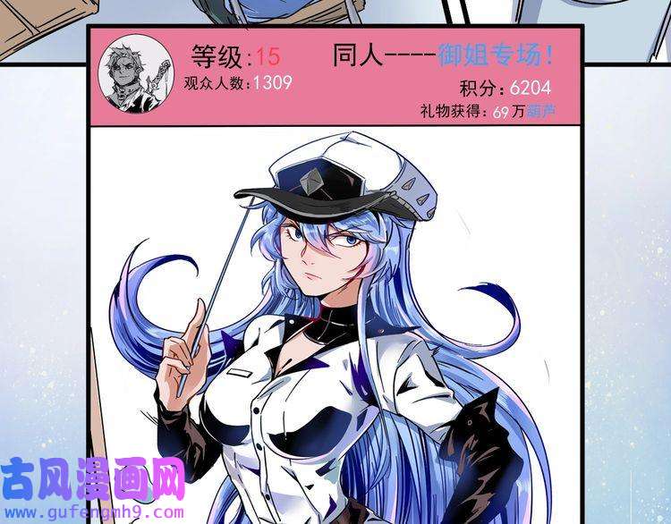 我的成就有点多第11话 直播达人
