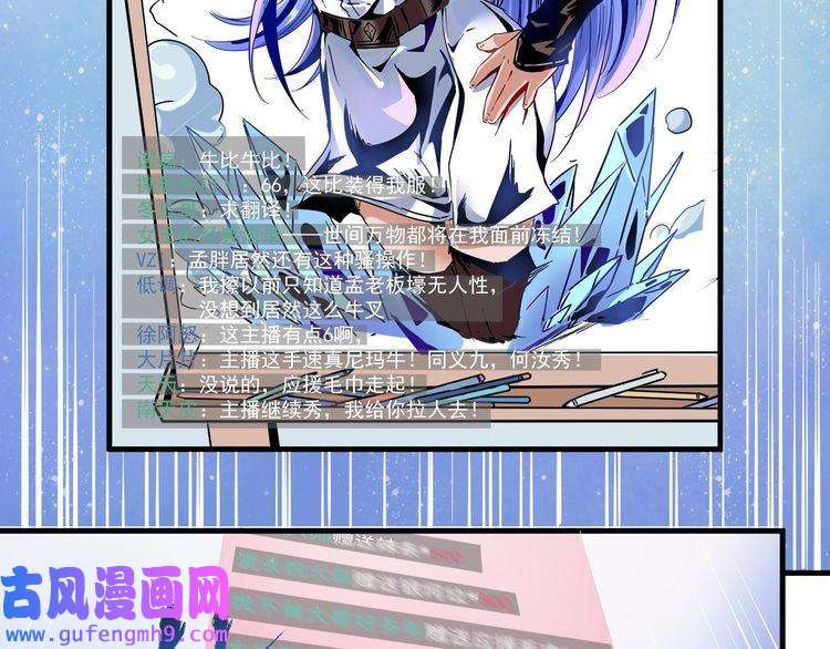 我的成就有点多第11话 直播达人