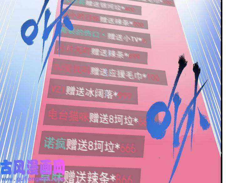 我的成就有点多第11话 直播达人