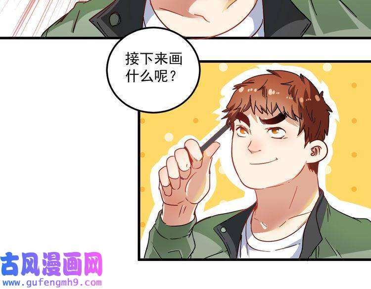 我的成就有点多第11话 直播达人